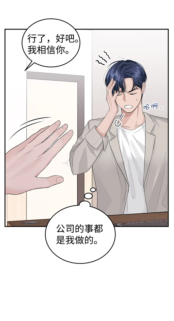 第31话 第17页