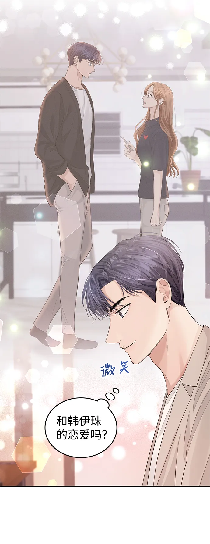 第31话 第20页