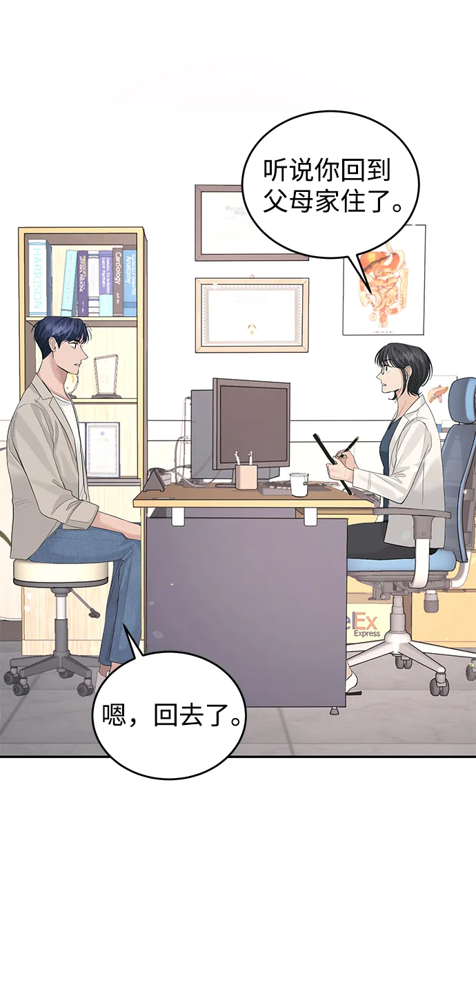 第31话 第25页