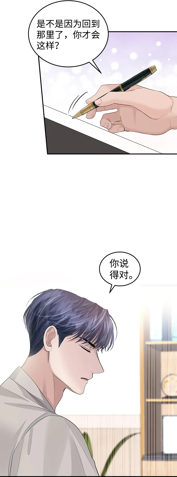 第31话 第26页