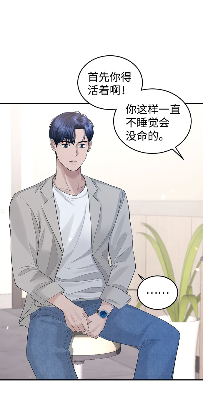 第31话 第30页