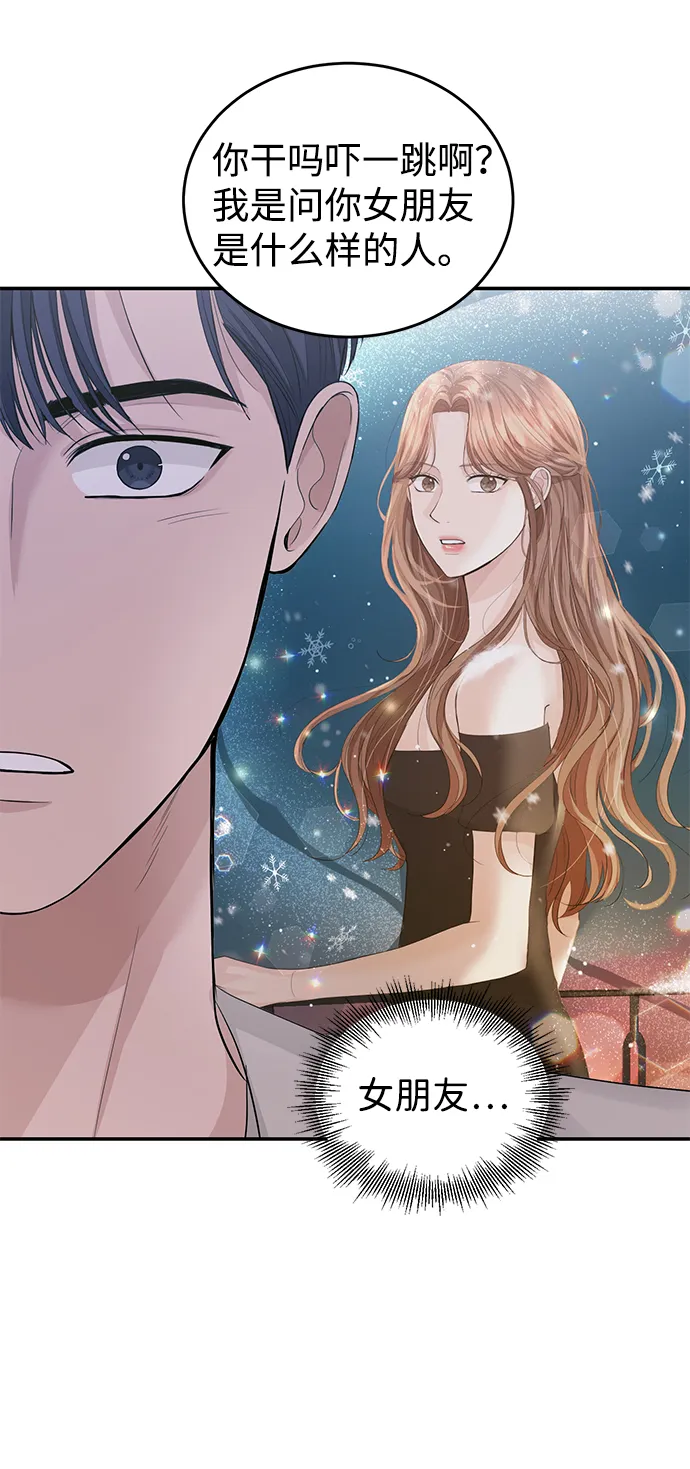第31话 第33页