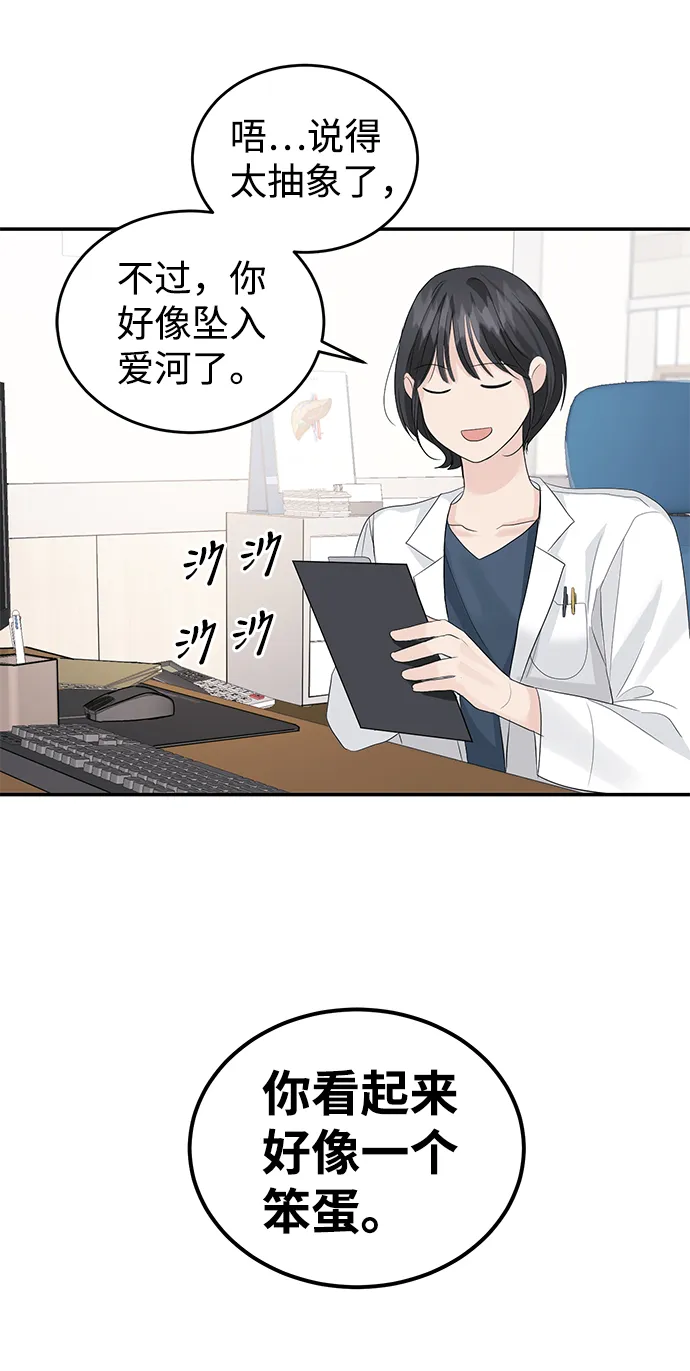 第31话 第35页