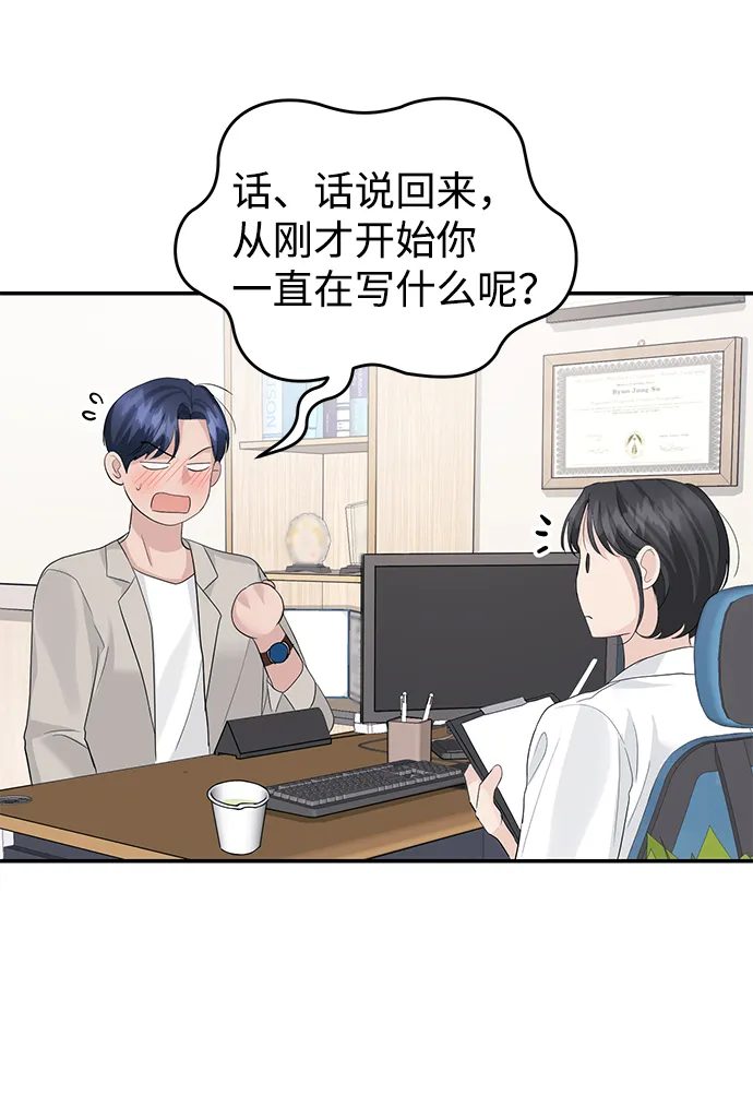 第31话 第37页