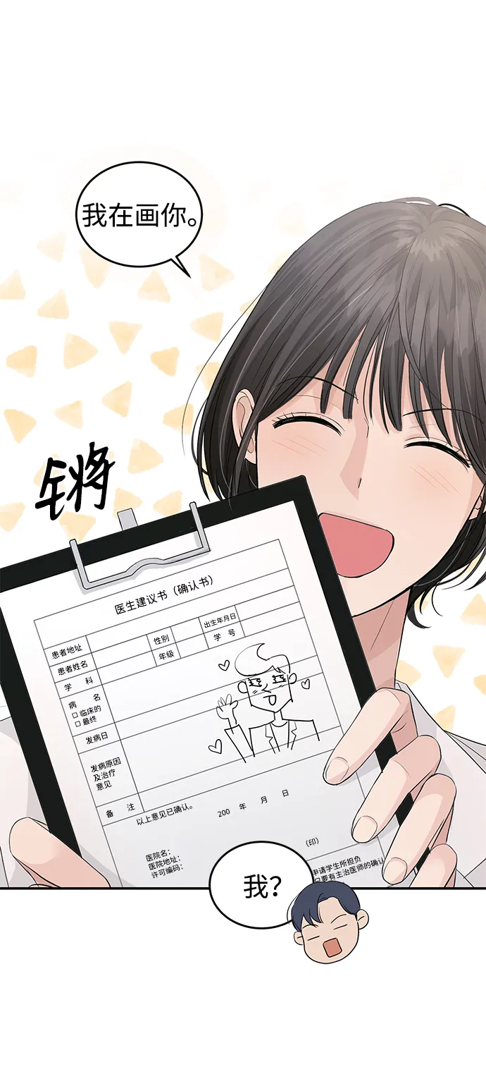 第31话 第38页