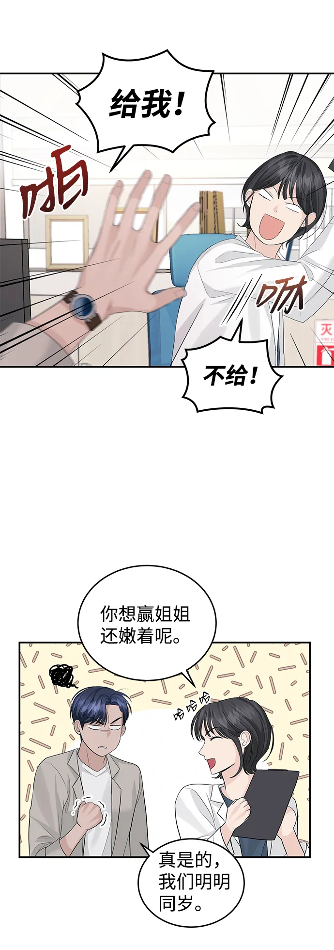 第31话 第41页
