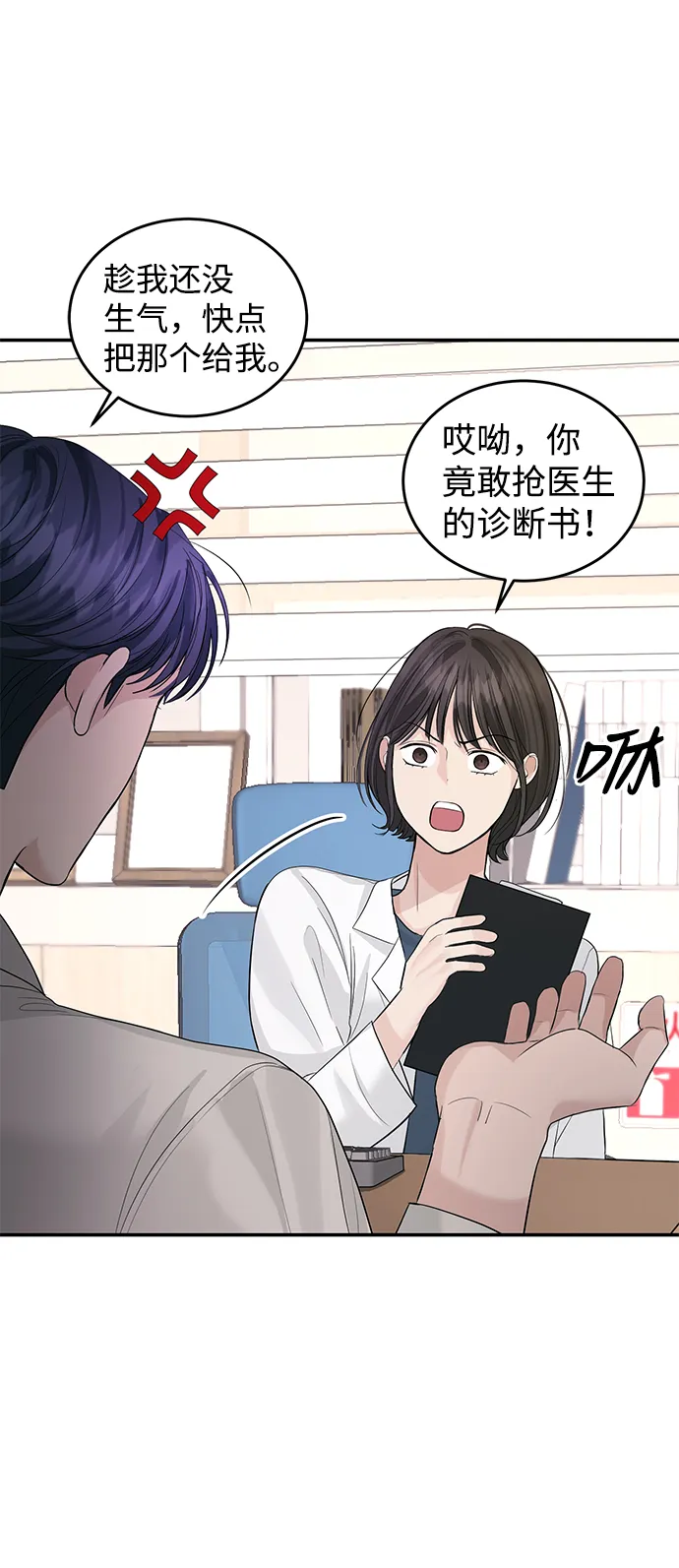 第31话 第42页