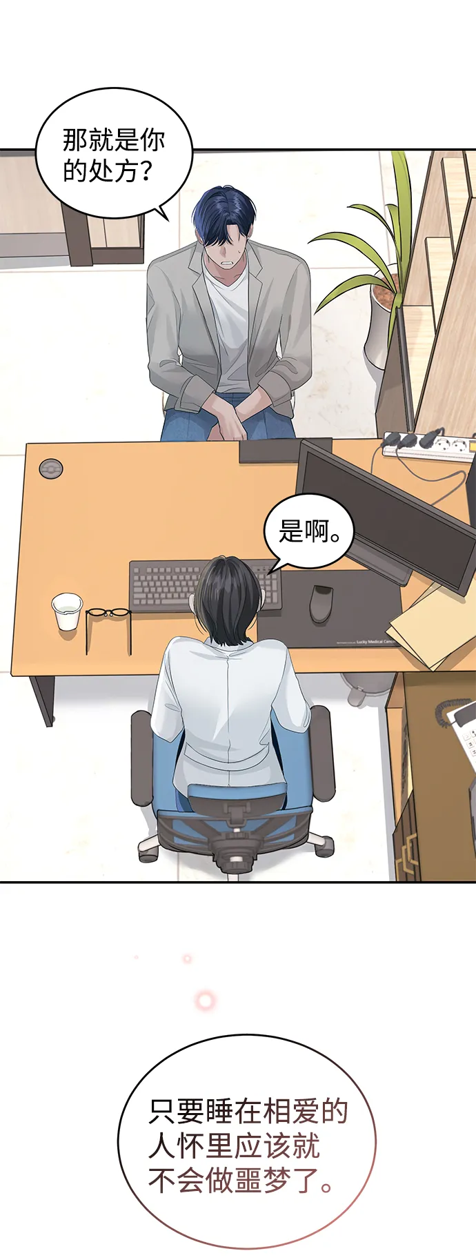 第31话 第46页