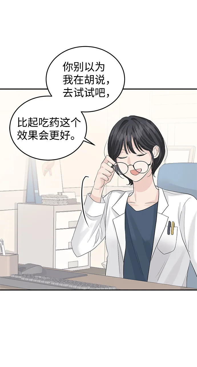 第31话 第48页