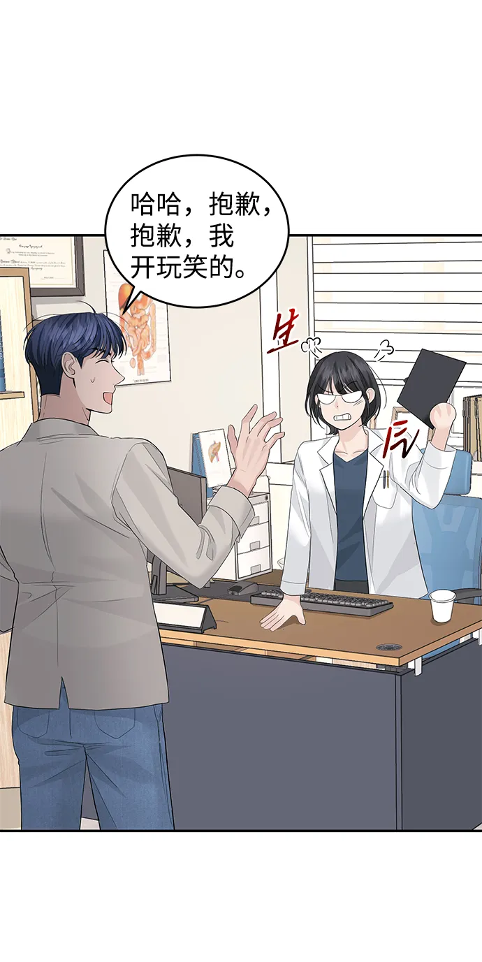 第31话 第53页