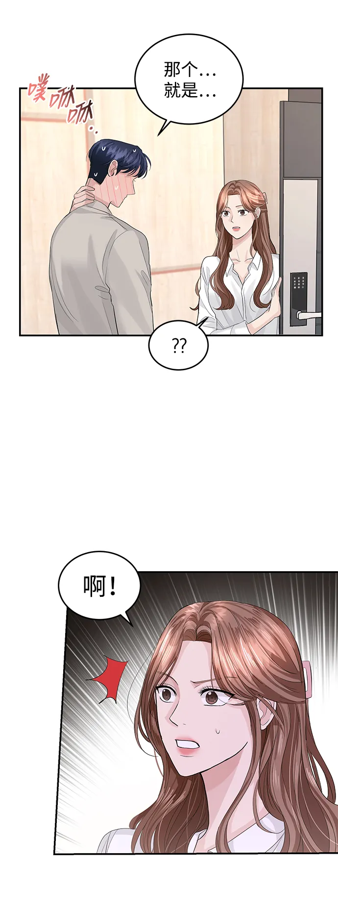 第32话 第8页