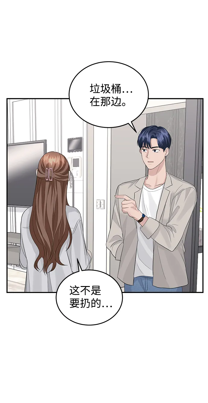 第32话 第18页