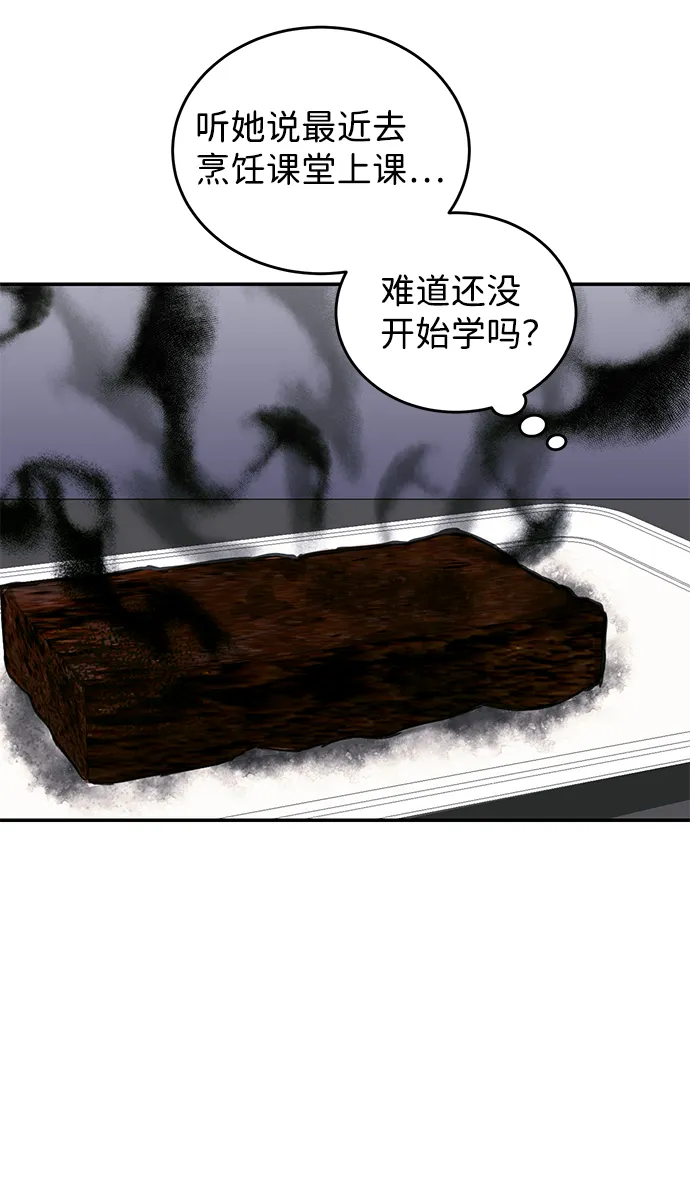 第32话 第21页