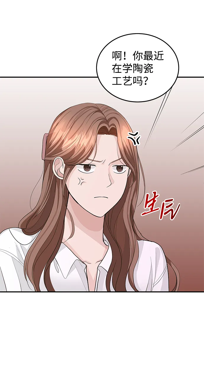 第32话 第24页