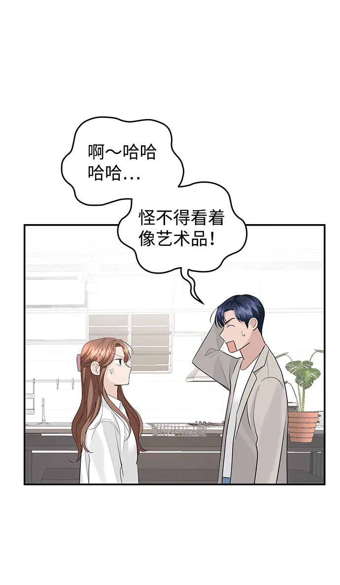 第32话 第27页