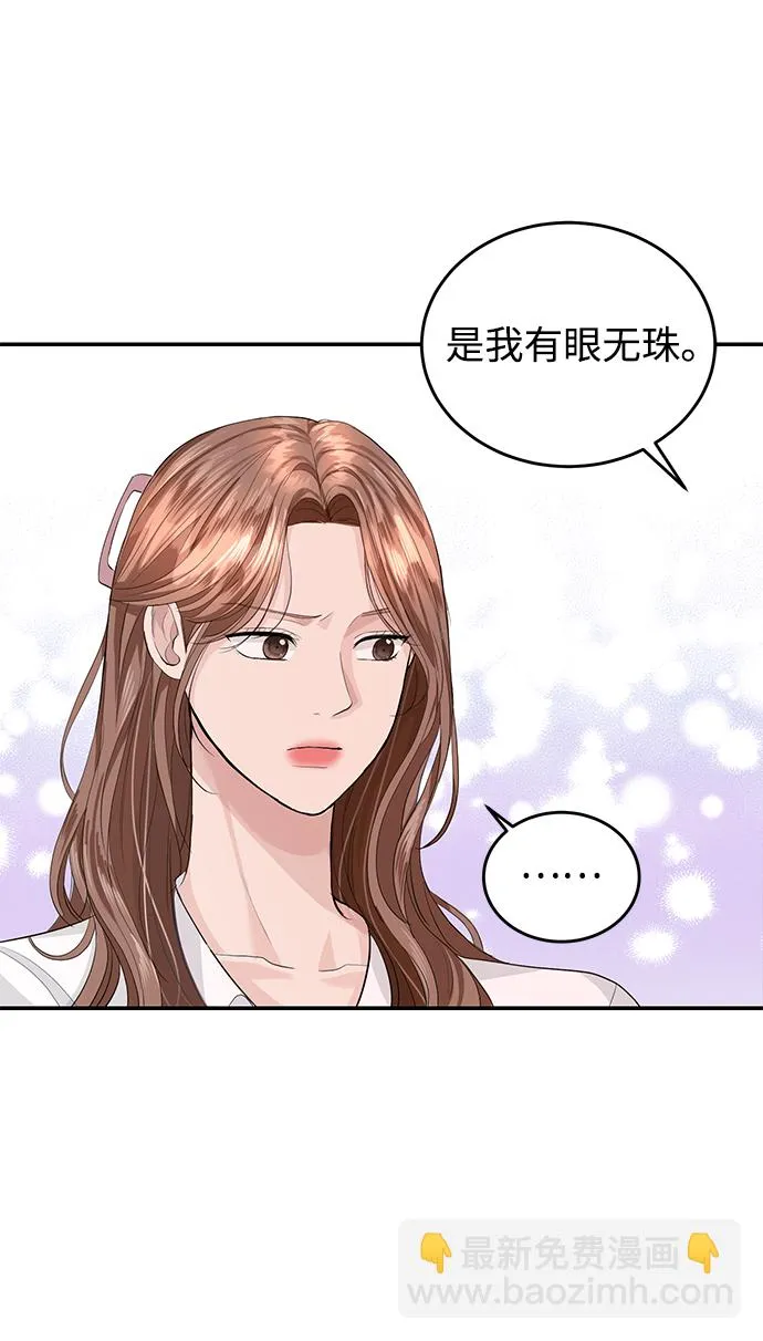 第32话 第29页