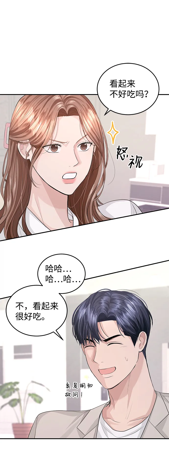第32话 第32页