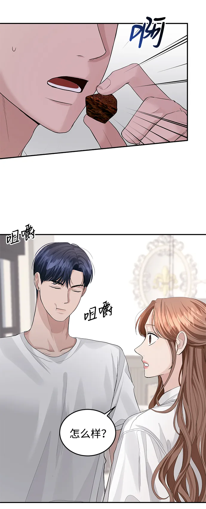 第32话 第37页