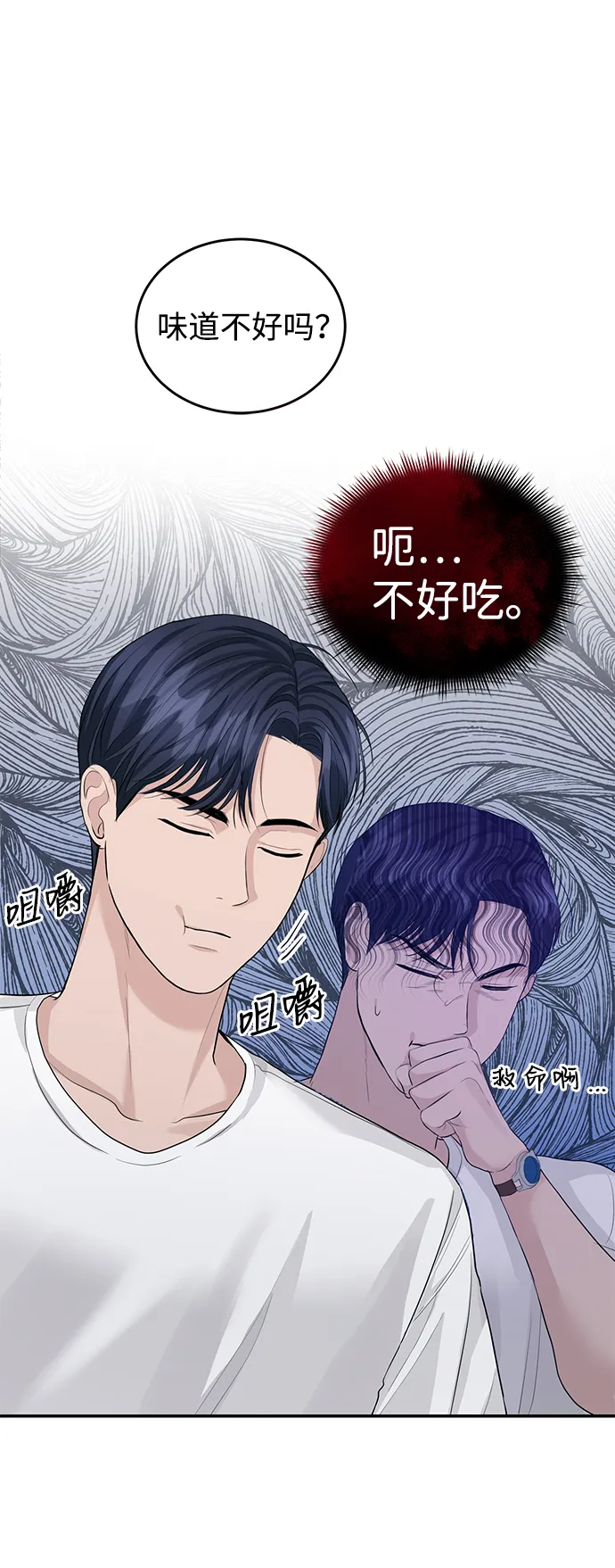 第32话 第38页