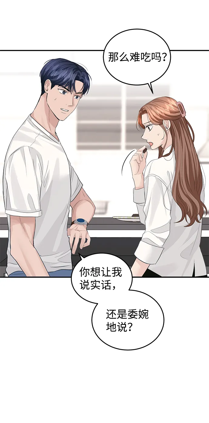 第32话 第41页