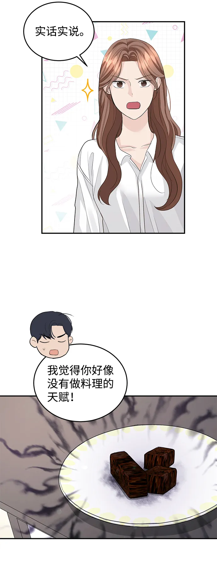 第32话 第42页