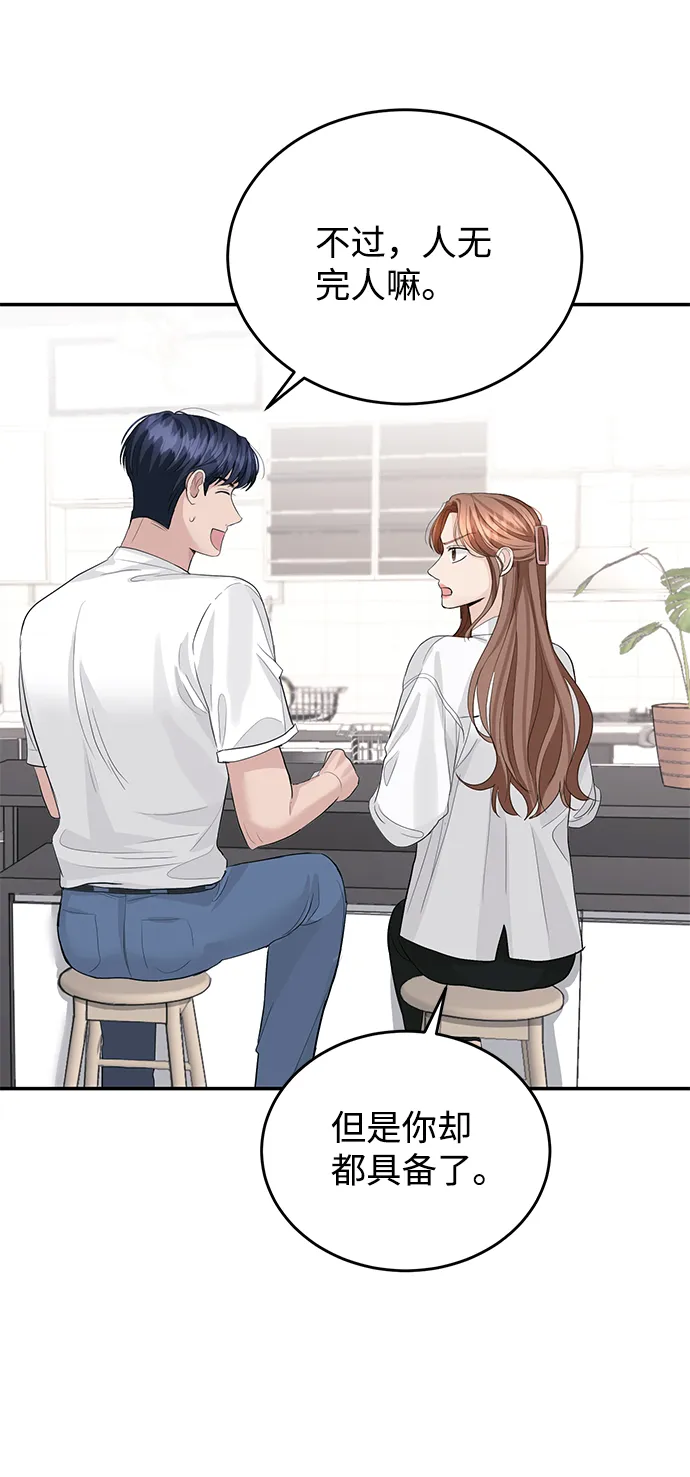 第32话 第43页