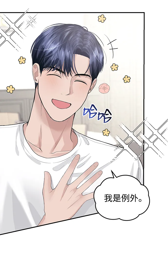 第32话 第44页