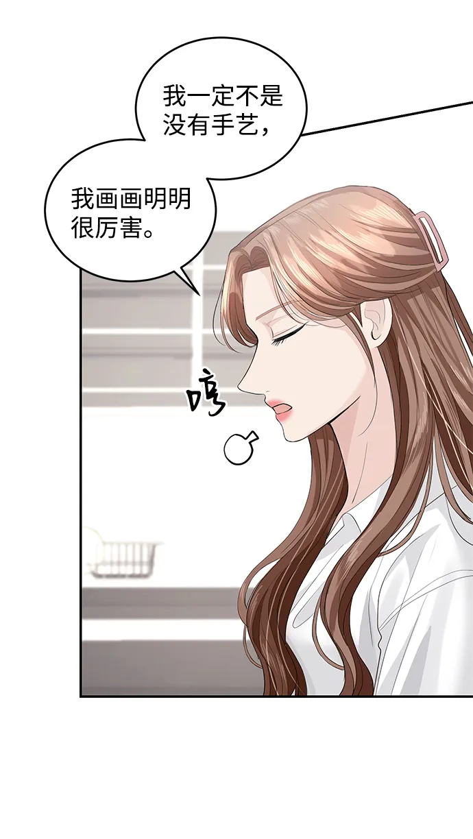 第32话 第45页
