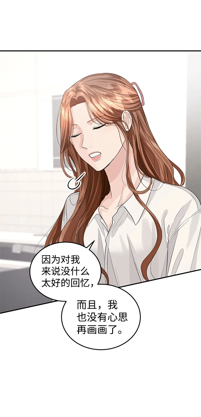 第32话 第47页