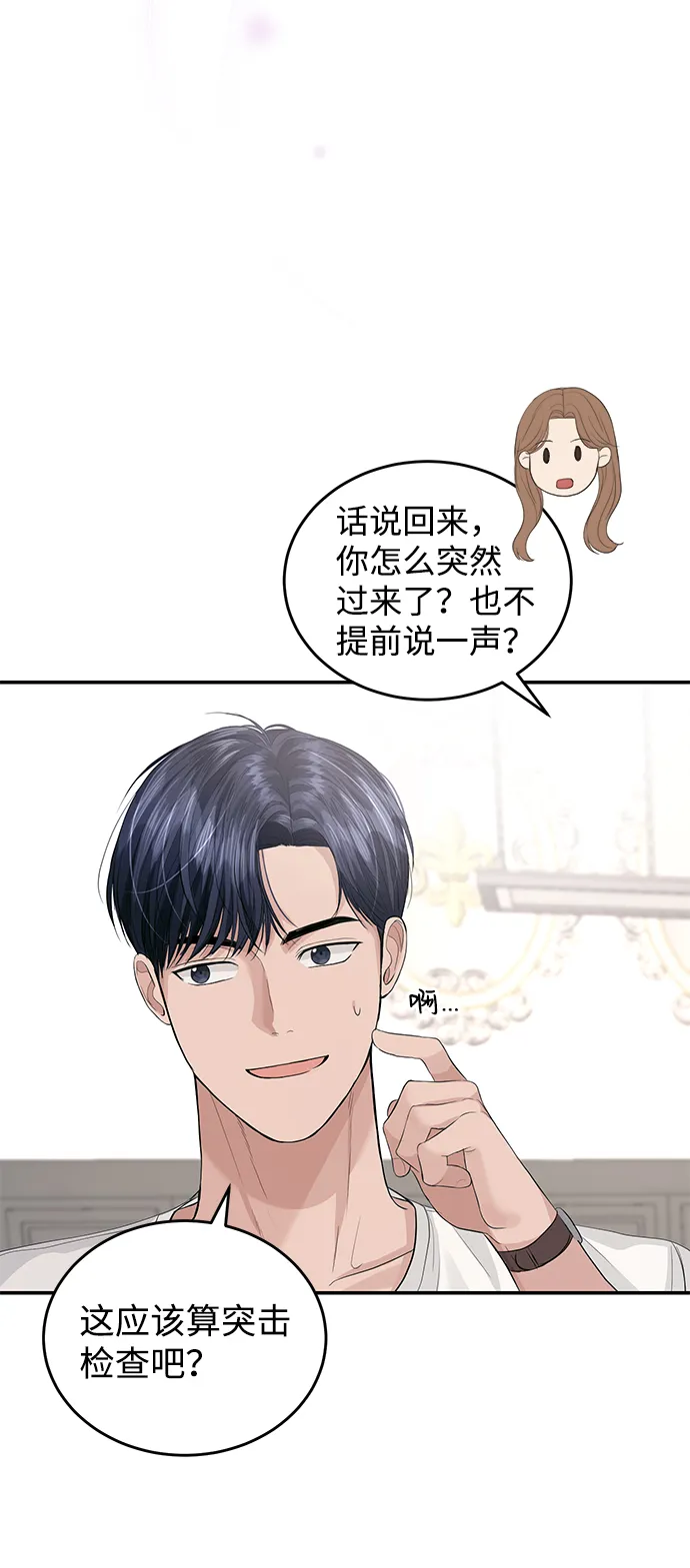 第32话 第50页