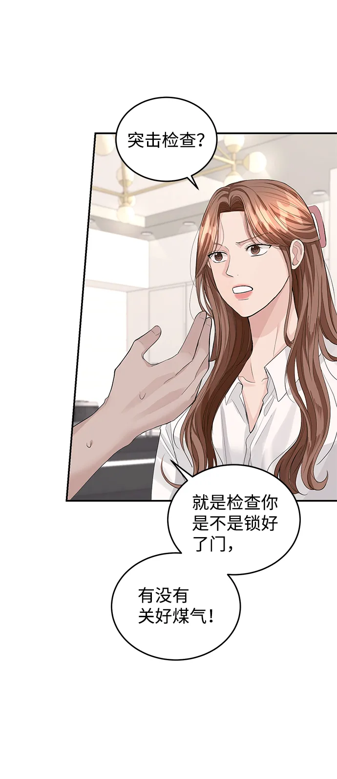 第32话 第51页