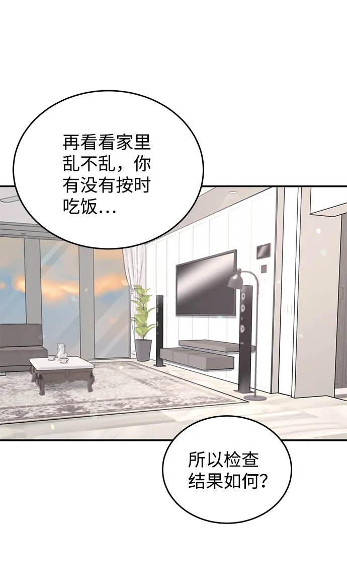 第32话 第52页