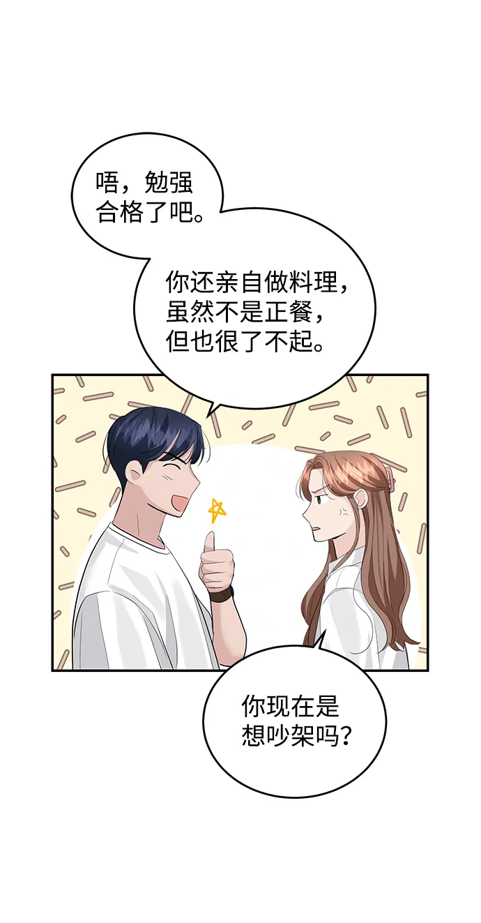 第32话 第53页