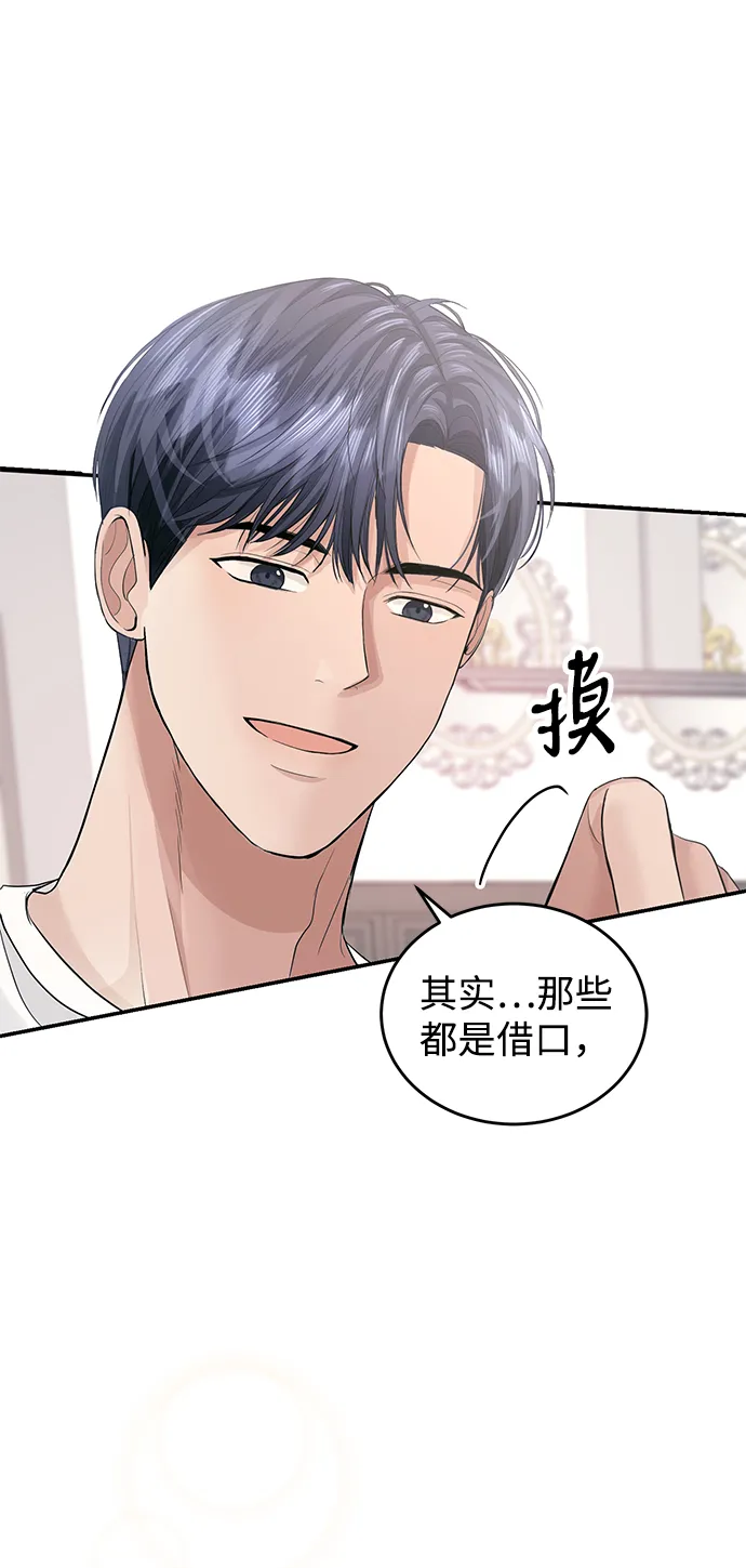 第32话 第54页