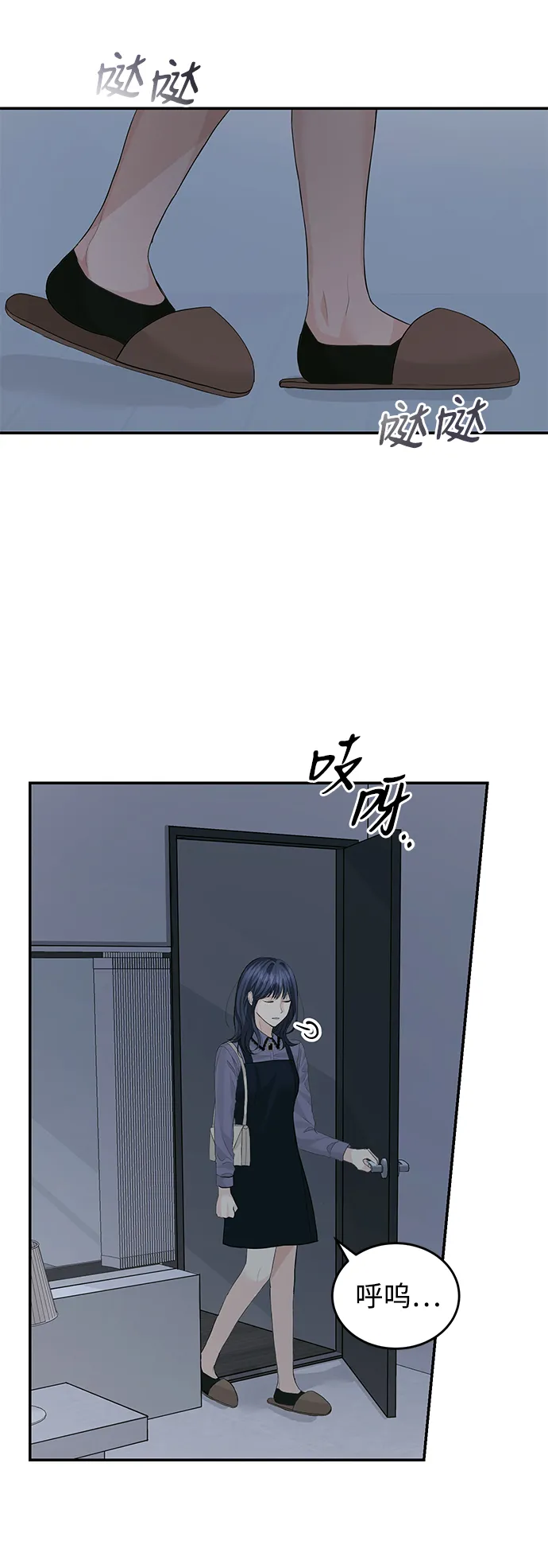 第33话 第3页