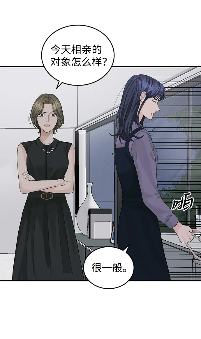 第33话 第8页