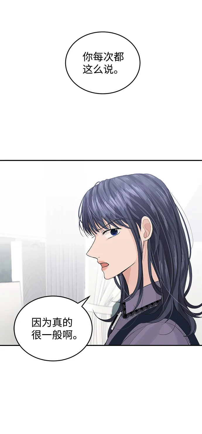 第33话 第9页