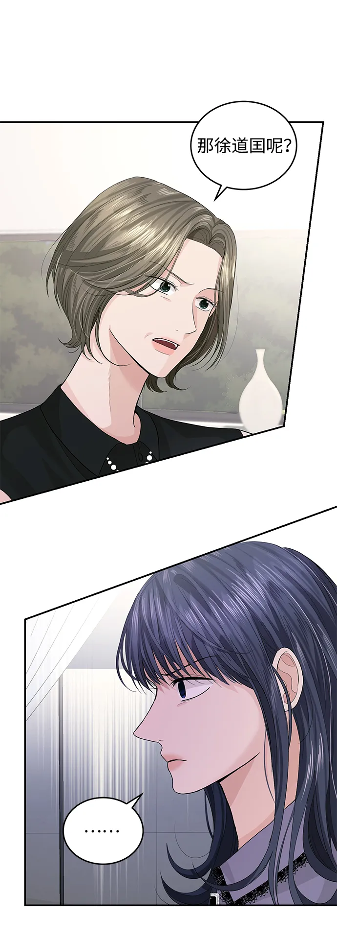 第33话 第10页