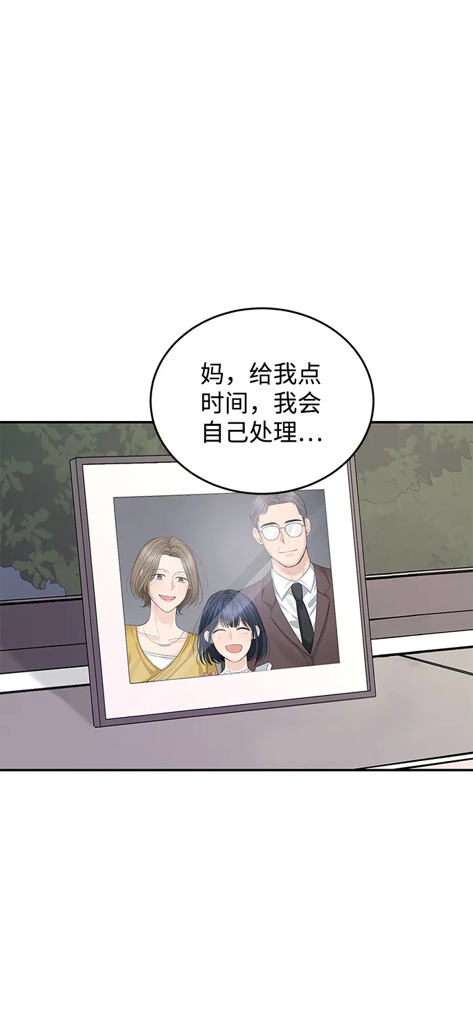 第33话 第11页