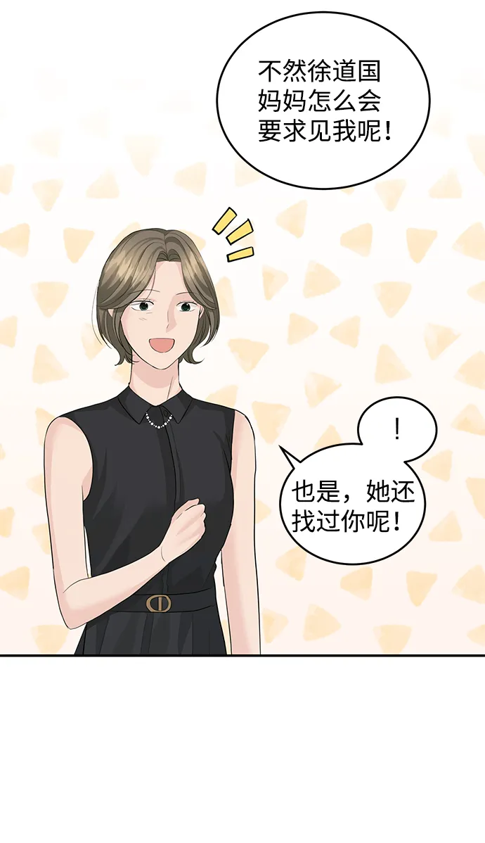 第33话 第15页