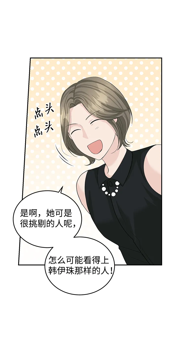 第33话 第19页