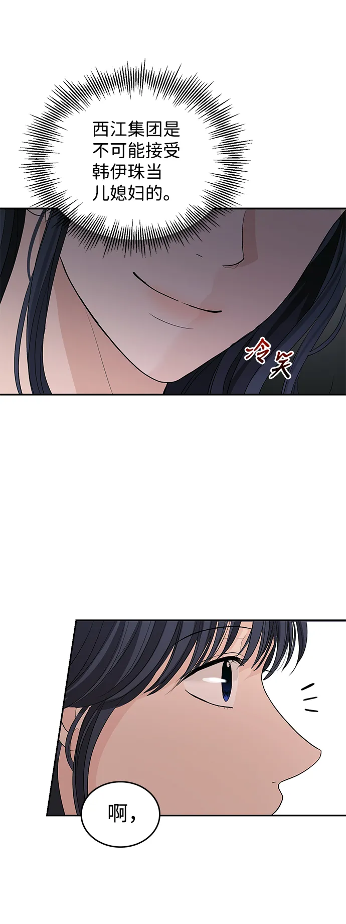 第33话 第21页