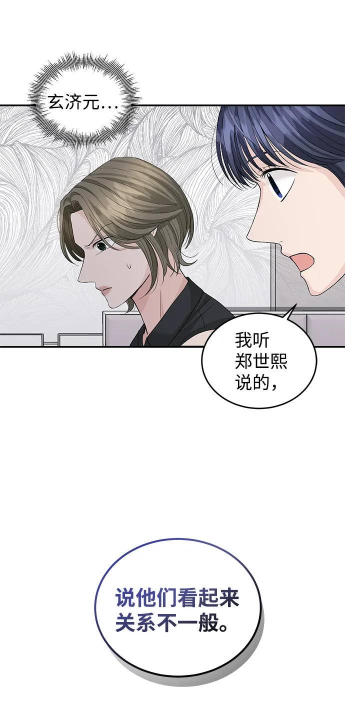第33话 第23页