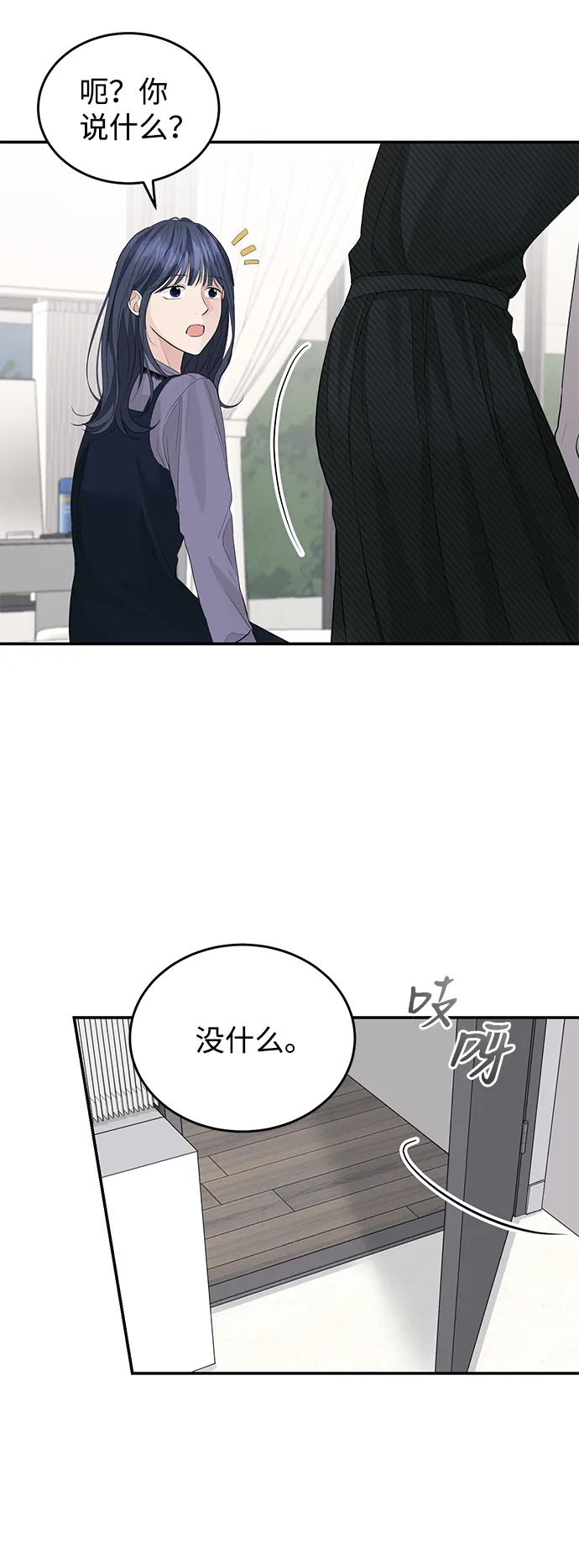 第33话 第25页