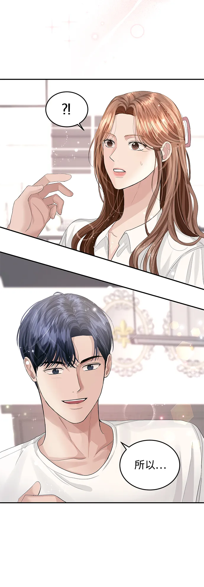 第33话 第28页