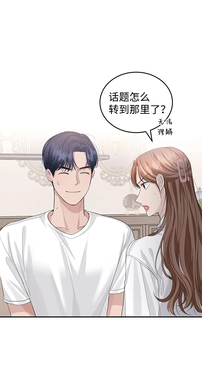 第33话 第30页