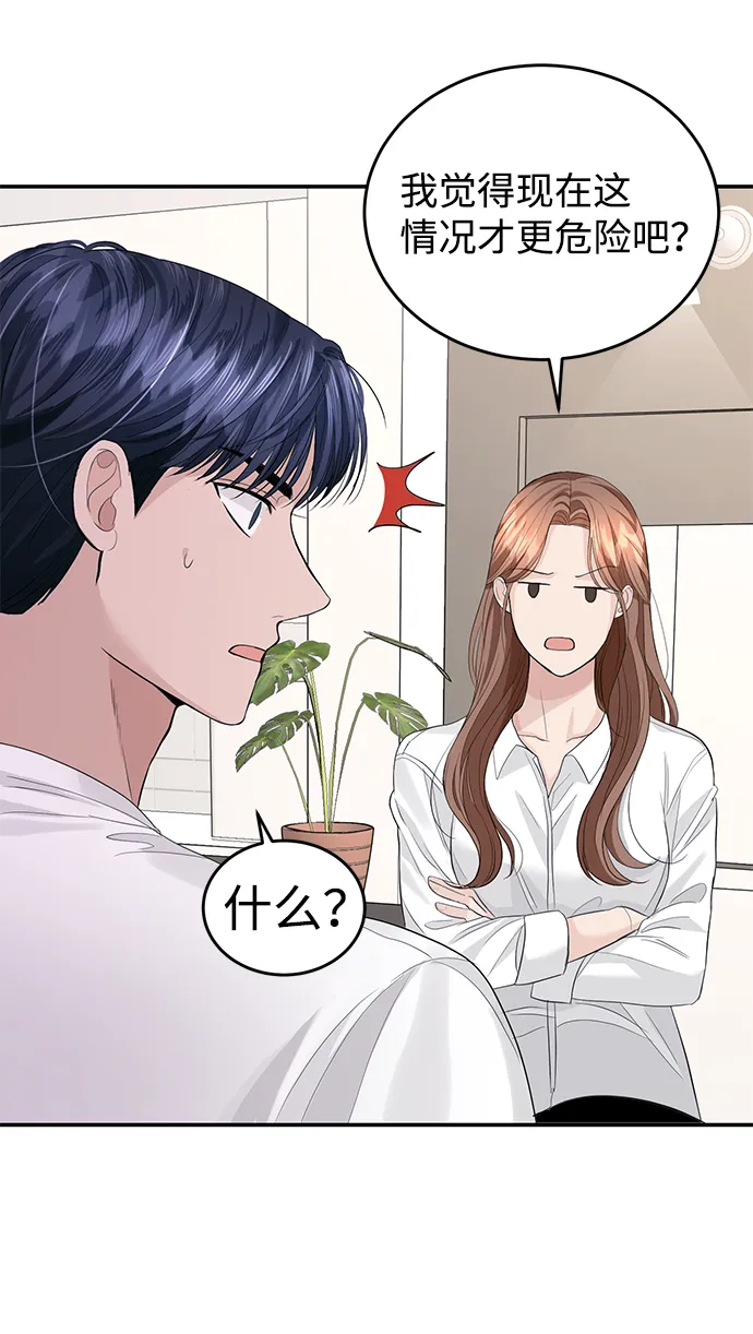 第33话 第32页