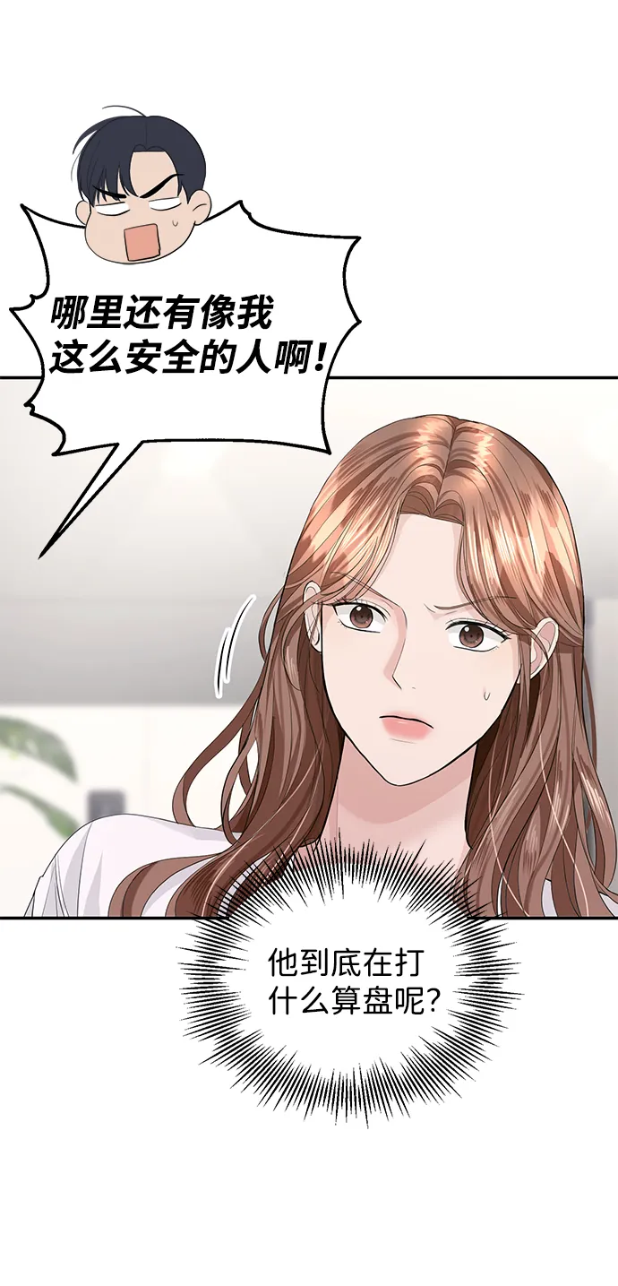 第33话 第33页