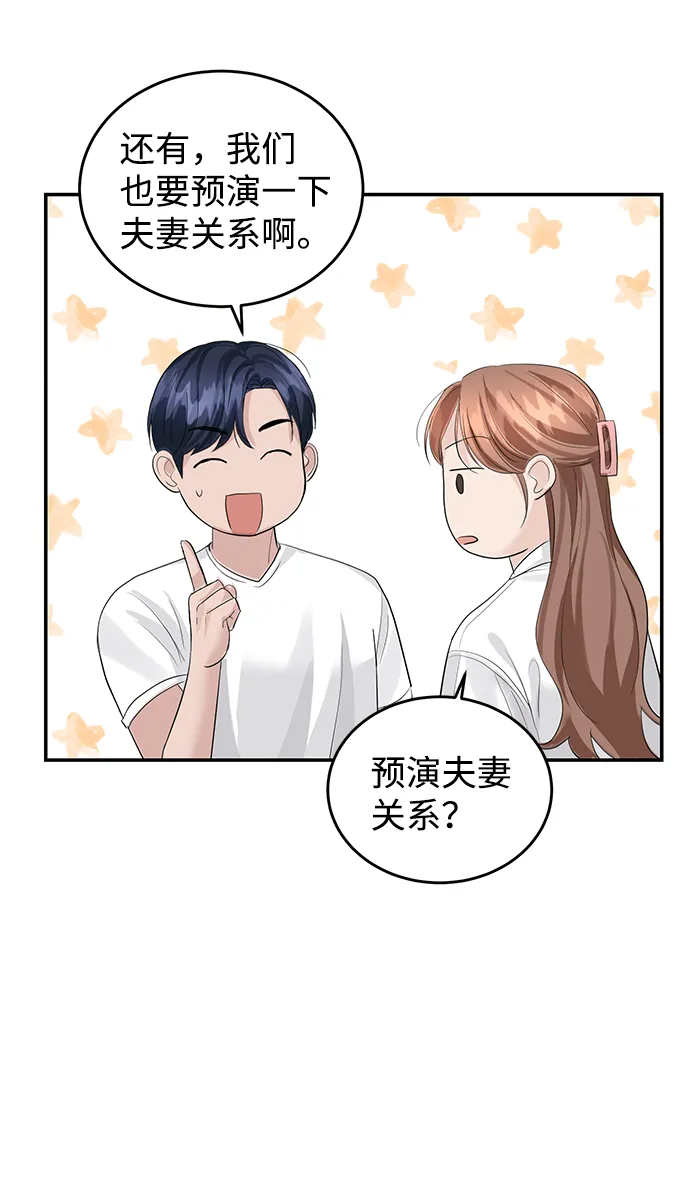第33话 第34页