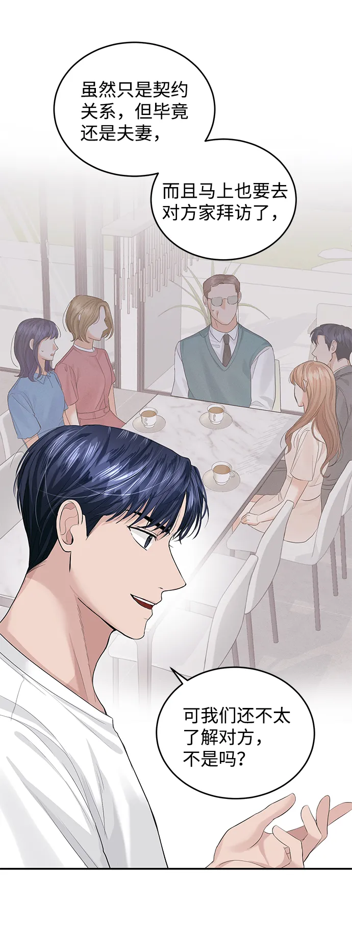 第33话 第35页